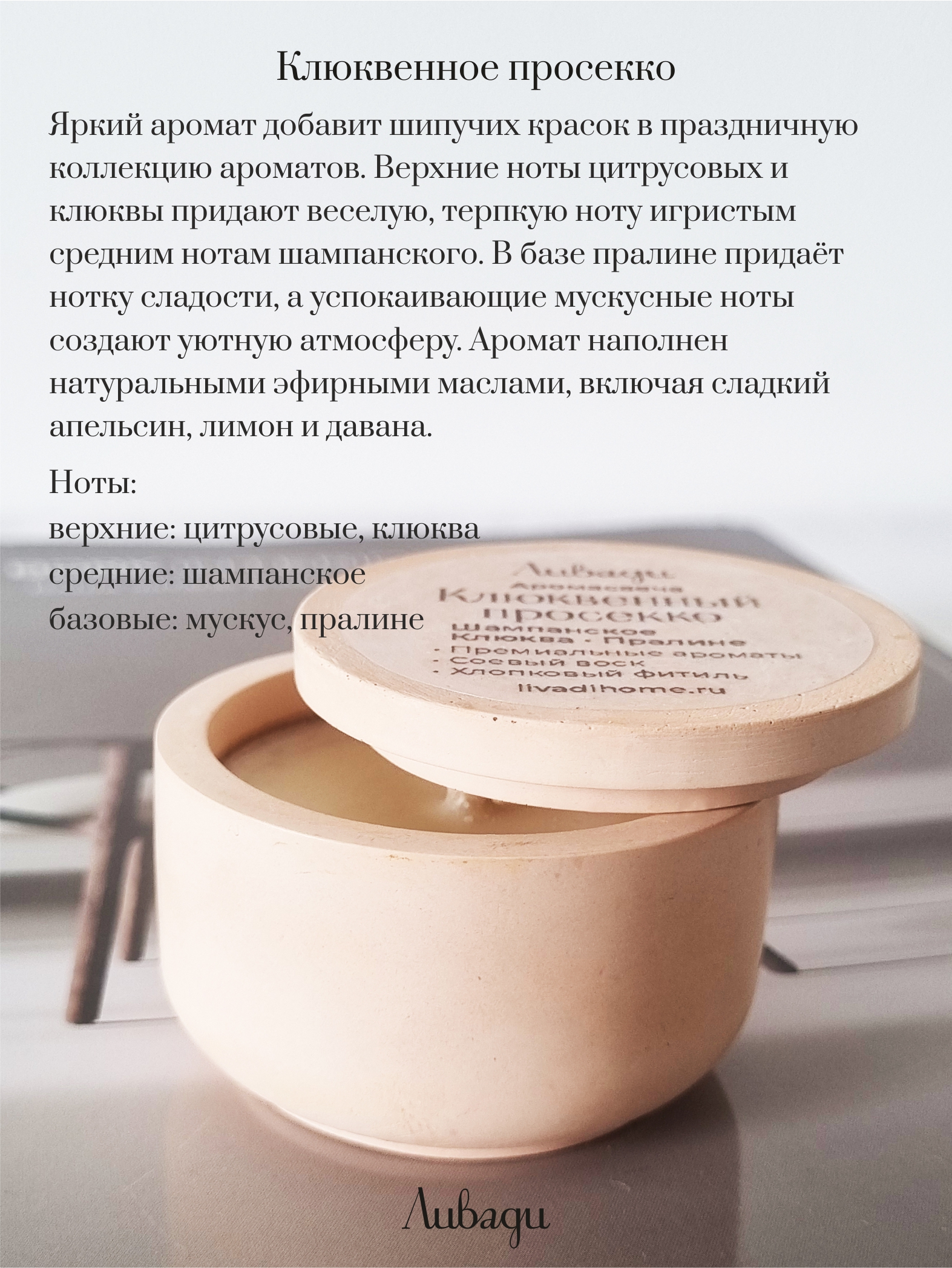 aromaticheskaya_svecha_klukvenyy_aromat